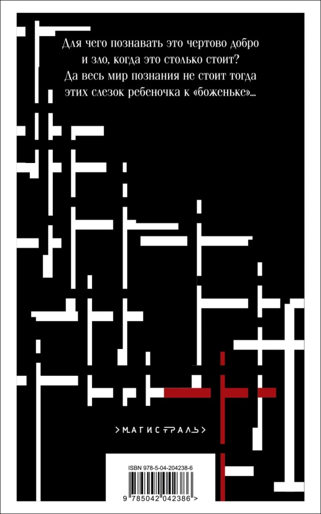 The Brothers Karamazov (a set of two books)