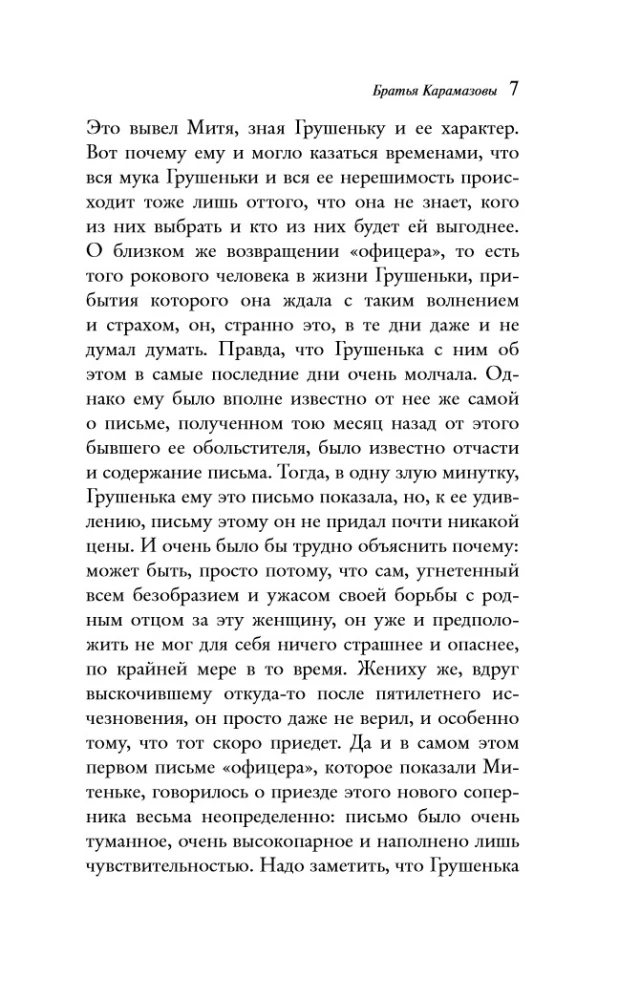 The Brothers Karamazov (a set of two books)