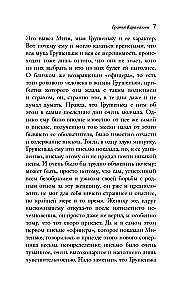 The Brothers Karamazov (a set of two books)