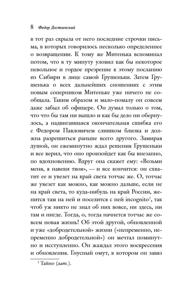 The Brothers Karamazov (a set of two books)