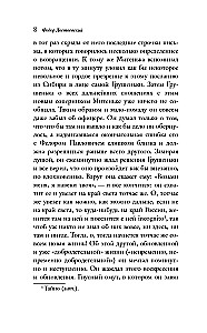 The Brothers Karamazov (a set of two books)