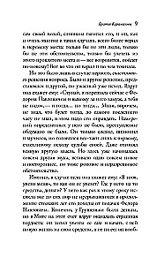 The Brothers Karamazov (a set of two books)