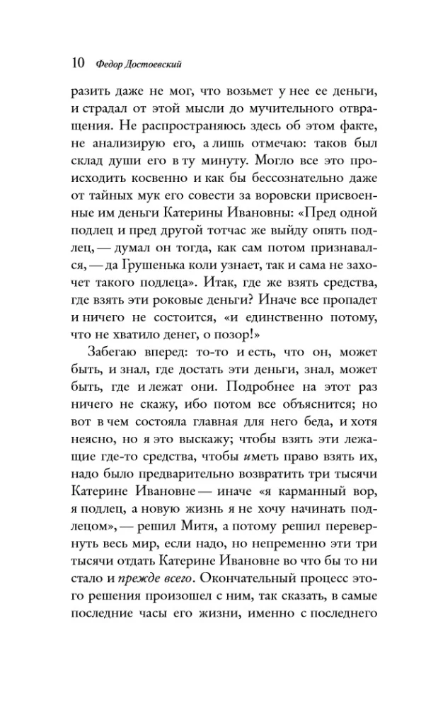 The Brothers Karamazov (a set of two books)