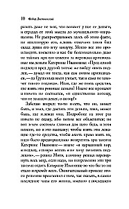 The Brothers Karamazov (a set of two books)