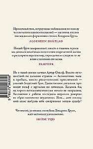 Живи и давай жить другим