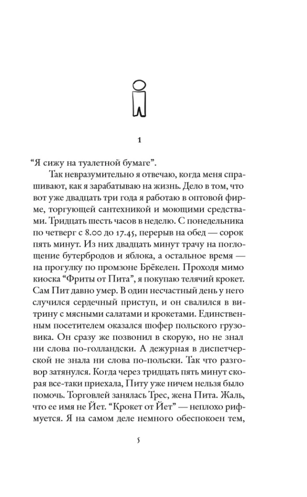 Живи и давай жить другим