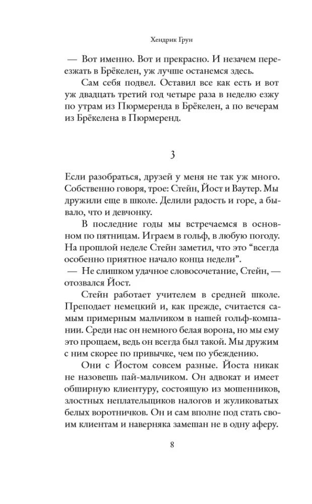 Живи и давай жить другим