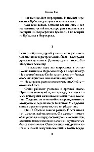 Живи и давай жить другим