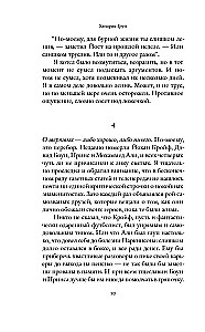 Живи и давай жить другим