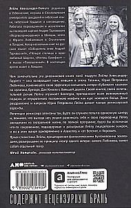 Jūrijs Ljubimovs: ceļš pie Meistara