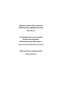 Jūrijs Ljubimovs: ceļš pie Meistara