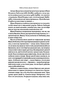 Jūrijs Ljubimovs: ceļš pie Meistara