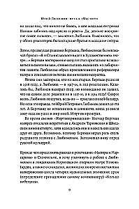 Jūrijs Ljubimovs: ceļš pie Meistara