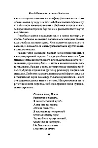 Jūrijs Ljubimovs: ceļš pie Meistara