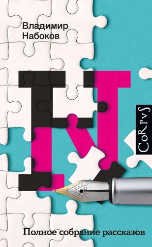 Vollständige Sammlung von Erzählungen