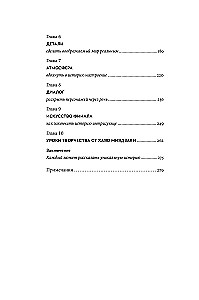 Raksti kā Mijadzaki: Meistara mācības rakstniekiem un scenāristiem