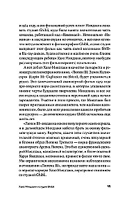 Raksti kā Mijadzaki: Meistara mācības rakstniekiem un scenāristiem