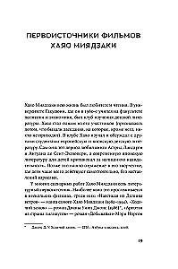 Raksti kā Mijadzaki: Meistara mācības rakstniekiem un scenāristiem