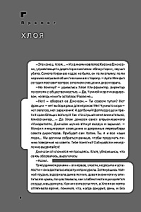 Disgardium. Book 11. Out of the Game