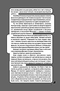 Disgardium. Book 11. Out of the Game