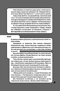 Disgardium. Book 11. Out of the Game