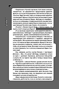 Disgardium. Book 11. Out of the Game