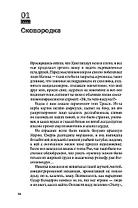 Disgardium. Book 11. Out of the Game