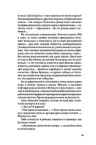 Disgardium. Book 11. Out of the Game