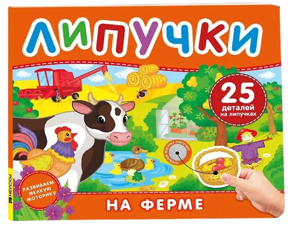 On the Farm. A Book with Velcro