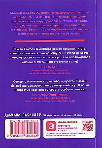 Uztraucies... bet rīkojies! Miera māksla nenoteiktības pasaulē. Garīgās prakses un vingrinājumi