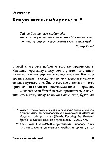 Uztraucies... bet rīkojies! Miera māksla nenoteiktības pasaulē. Garīgās prakses un vingrinājumi
