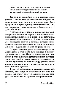 Uztraucies... bet rīkojies! Miera māksla nenoteiktības pasaulē. Garīgās prakses un vingrinājumi