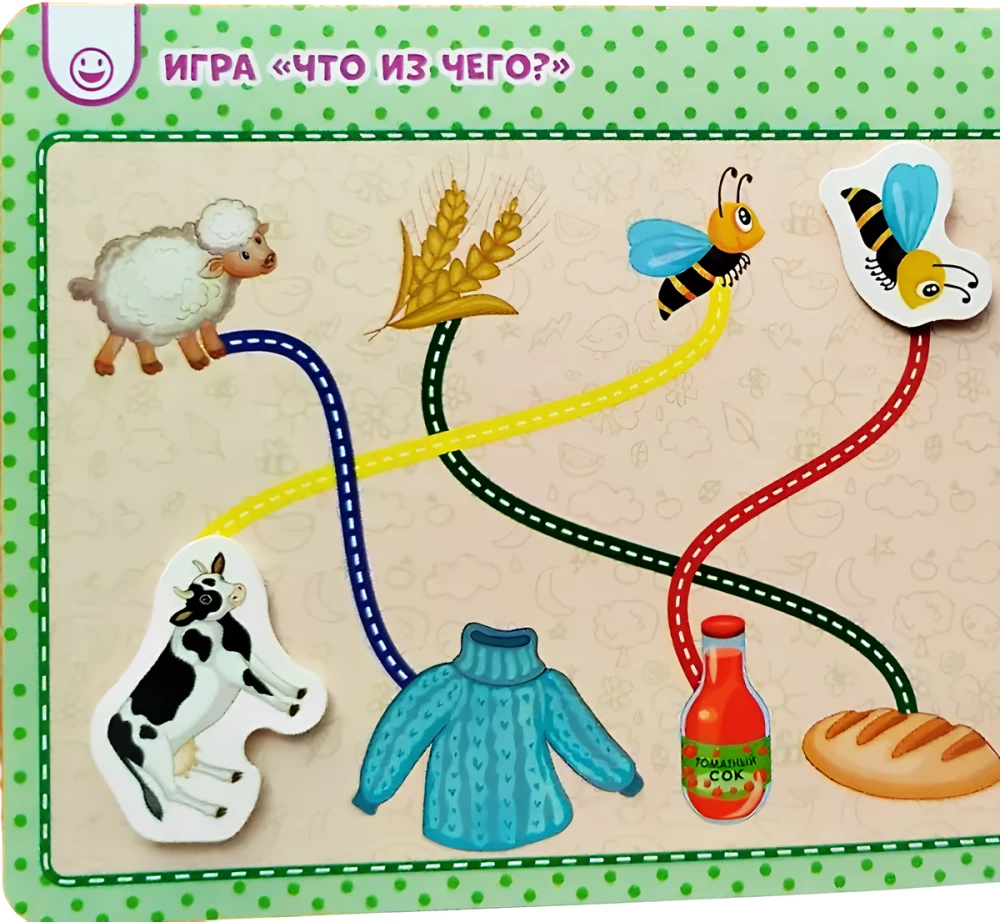 On the Farm. A Book with Velcro