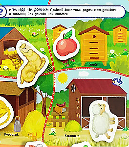 On the Farm. A Book with Velcro