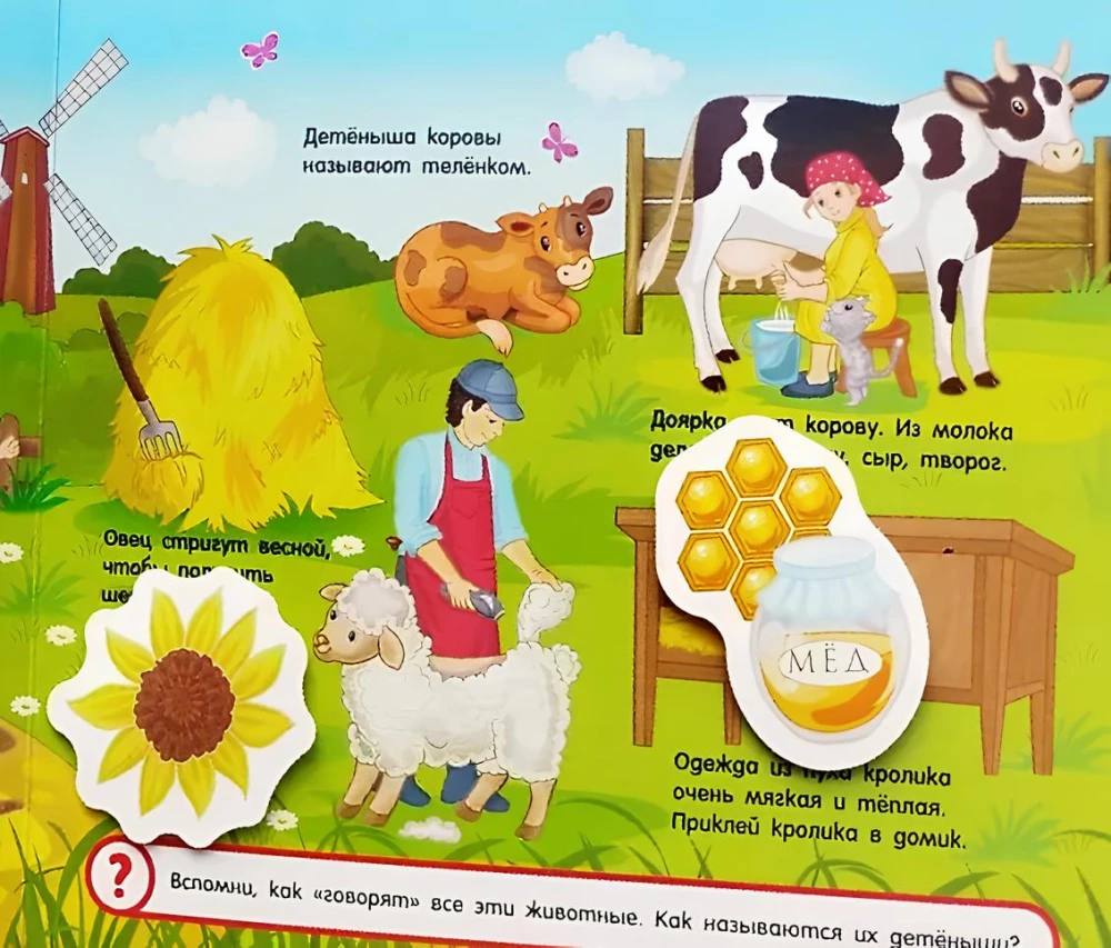 On the Farm. A Book with Velcro