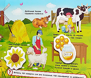 On the Farm. A Book with Velcro