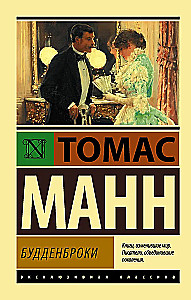 Buddenbrooks