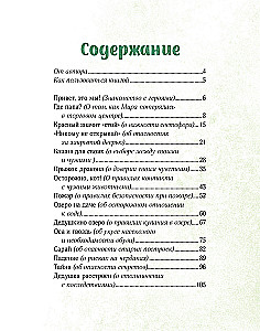 Safety with Mira and Gosha in the City and in Nature