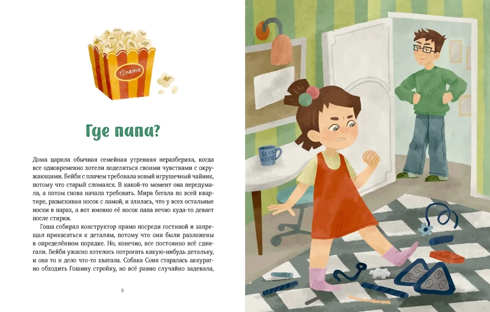 Safety with Mira and Gosha in the City and in Nature