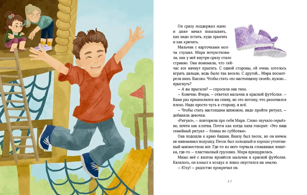 Safety with Mira and Gosha in the City and in Nature