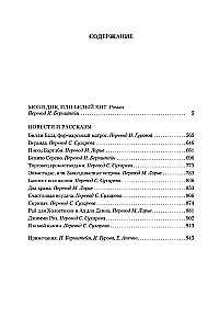 Moby Dick, albo Wielki Waleń