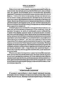 Moby Dick, albo Wielki Waleń