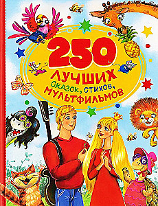250 Best Tales, Poems, Cartoons