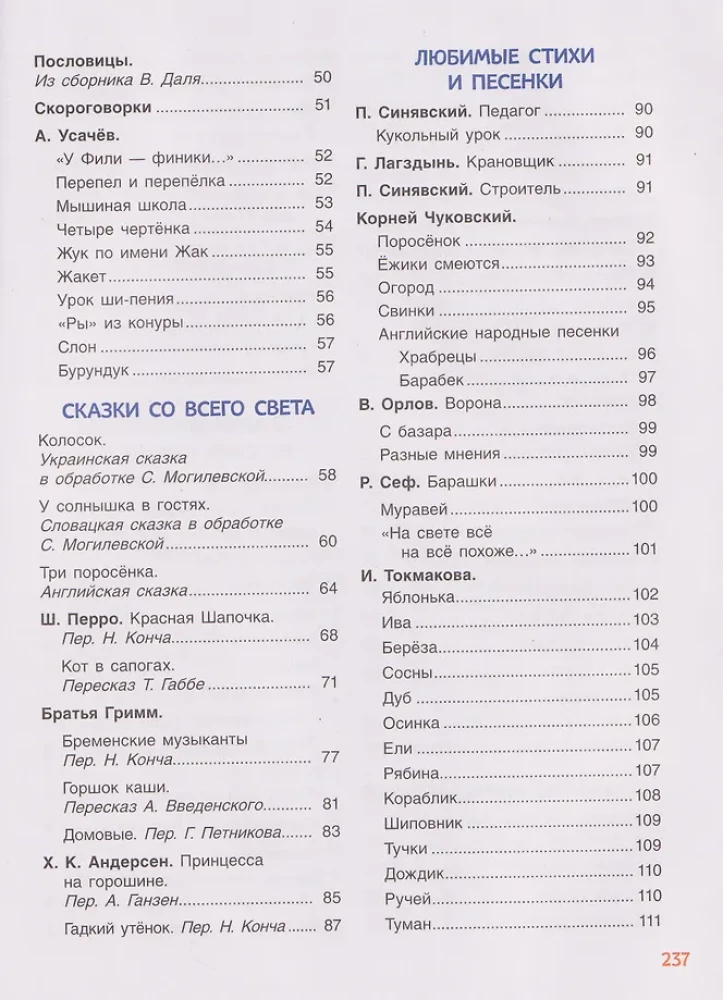 250 Best Tales, Poems, Cartoons