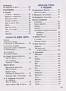 250 Best Tales, Poems, Cartoons