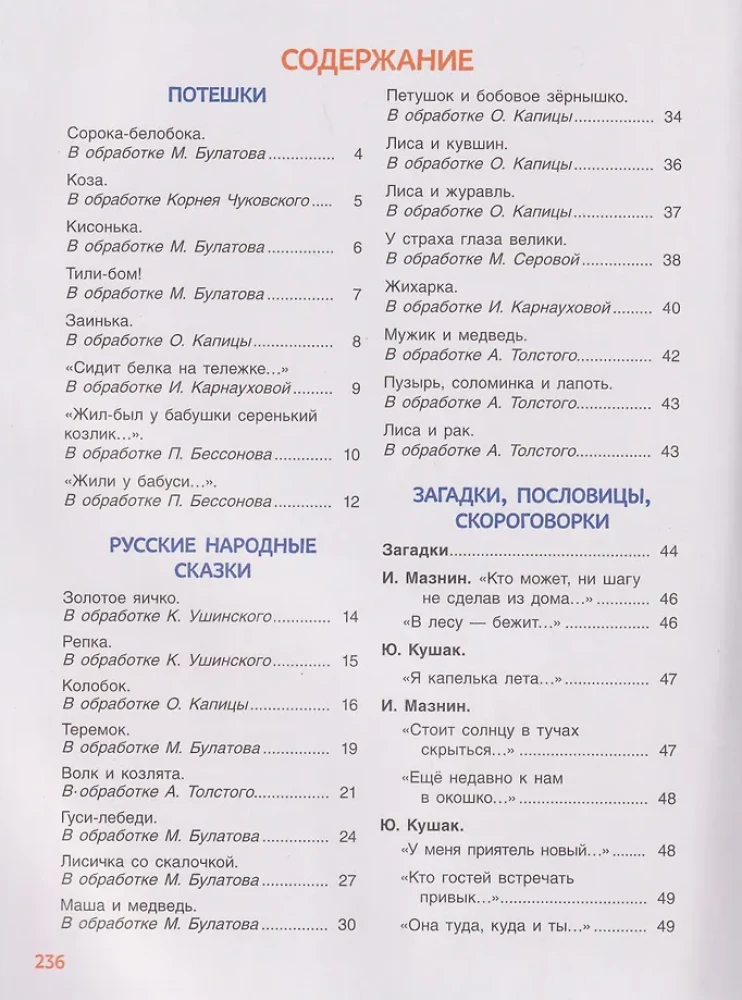 250 Best Tales, Poems, Cartoons