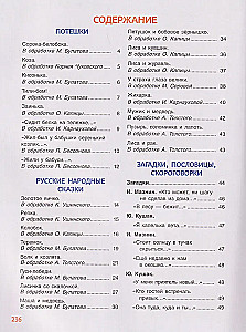 250 Best Tales, Poems, Cartoons