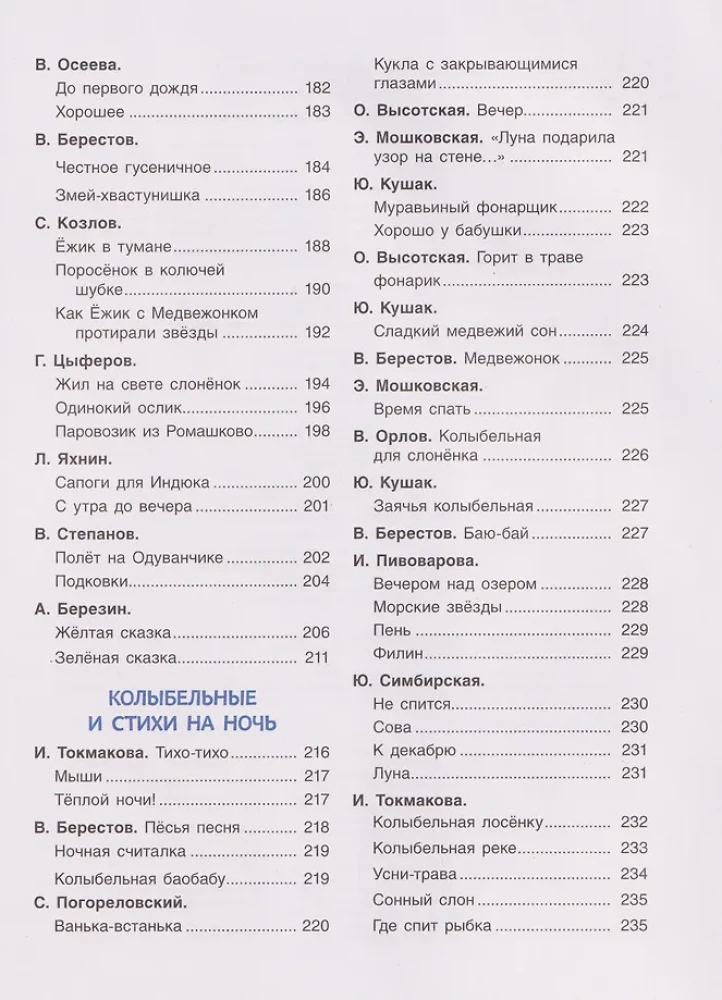 250 Best Tales, Poems, Cartoons