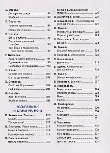 250 Best Tales, Poems, Cartoons