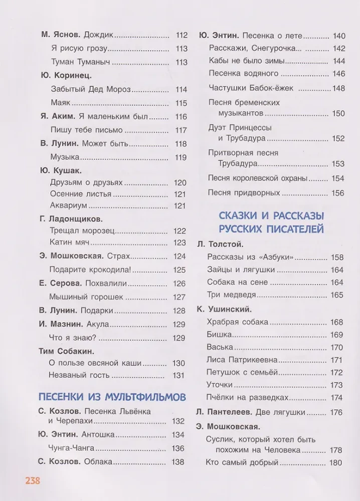 250 Best Tales, Poems, Cartoons